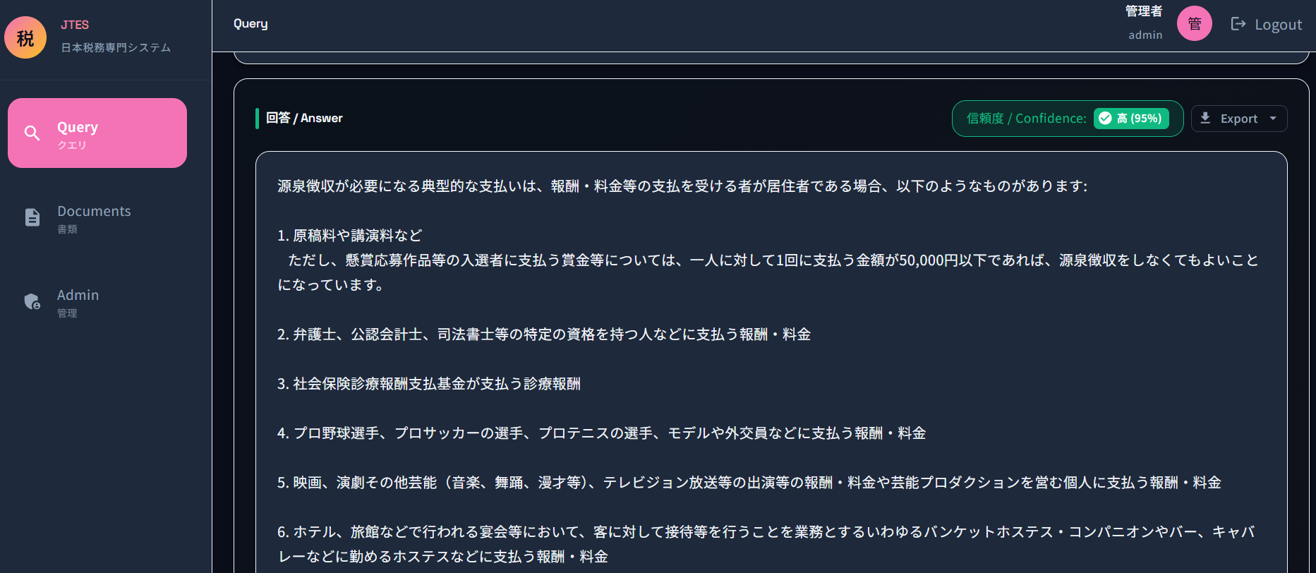 JTES citation evidence panel