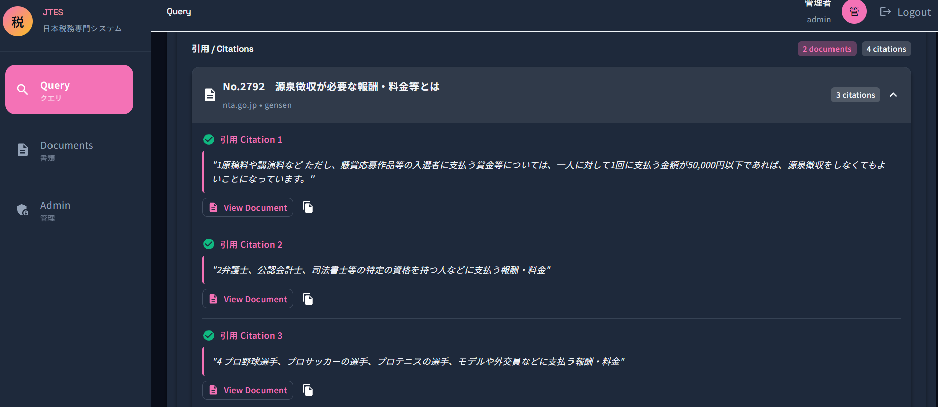 JTES answer panel with confidence indicator